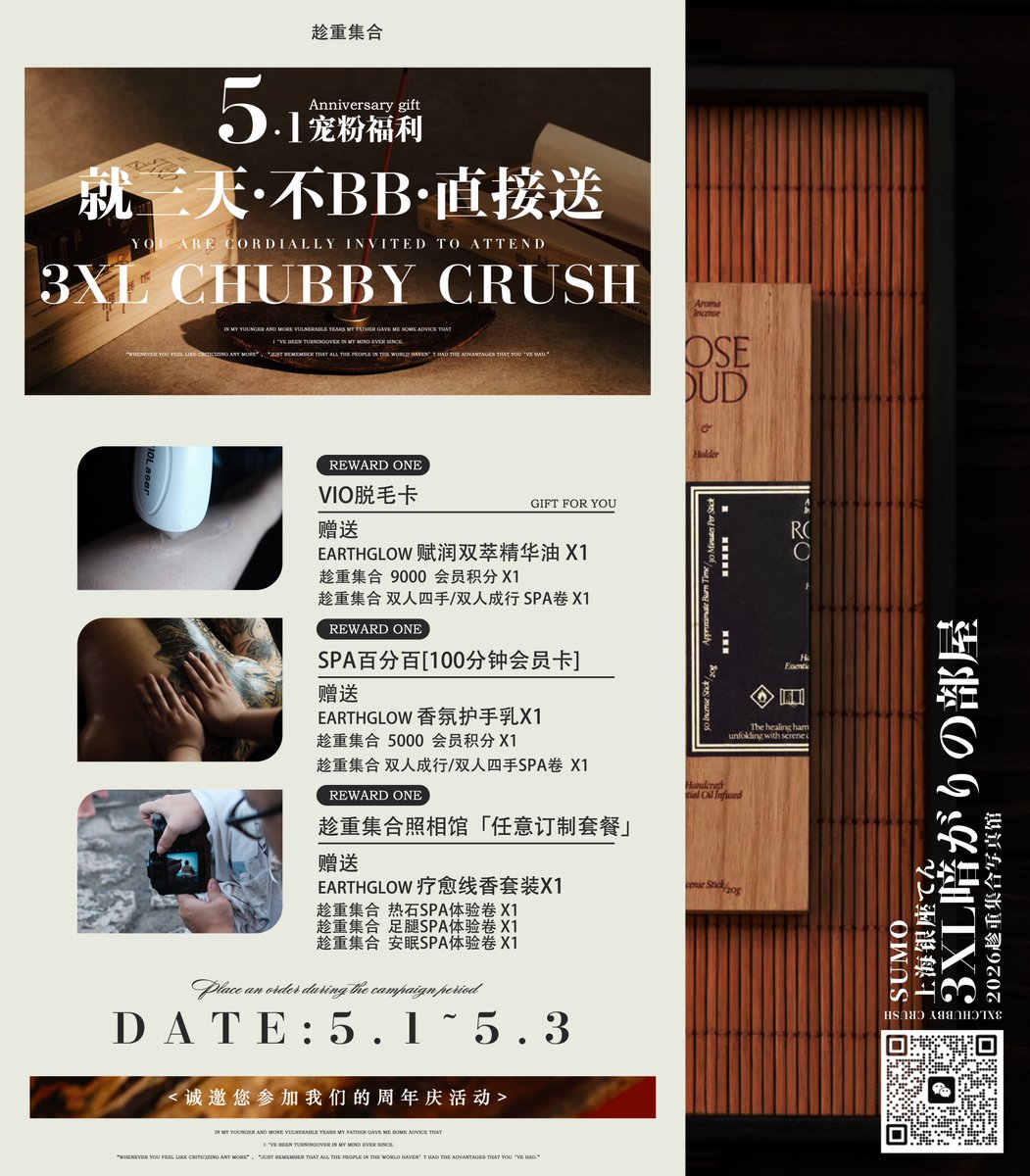 上海趁重集合·3XL·𝐂𝐡𝐮𝐛𝐛𝐲·𝐂𝐫𝐮𝐬𝐡 tweet media