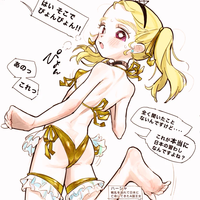 GWはうちの子の金ビキニ #nijieith_OC #nijieith_OC_Hersha 