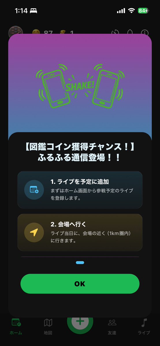 Notes’n’Lives ~セトリ図鑑~ tweet media
