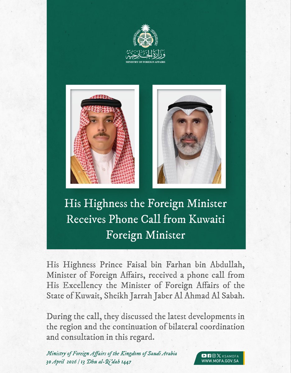 Foreign Ministry 🇸🇦 tweet media