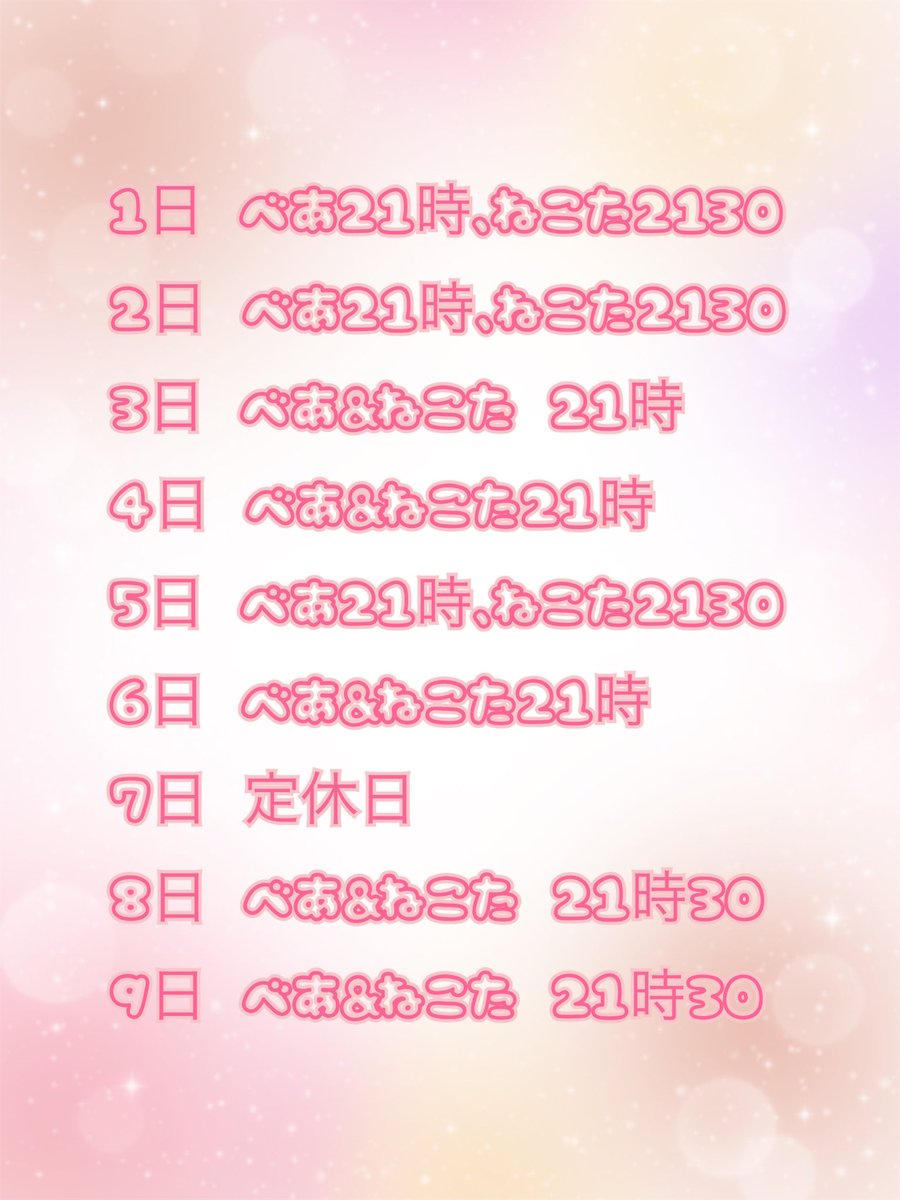 えとわ〜る高知🧸👑【高知コンカフェ】 tweet media