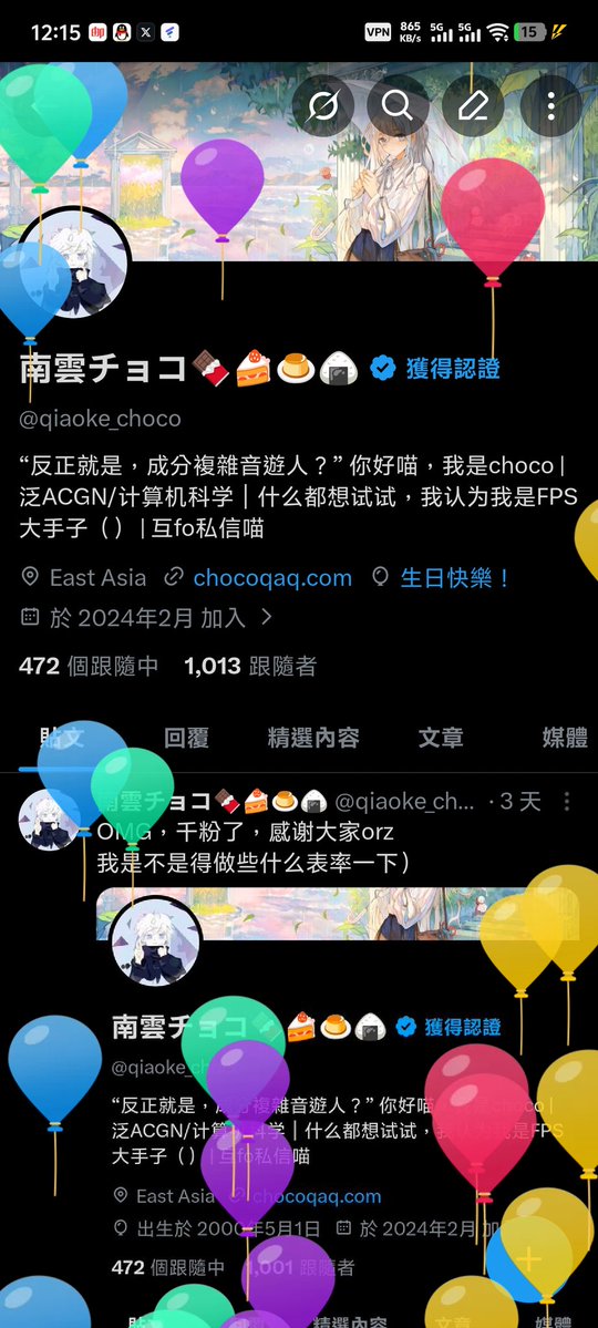 南雲チョコ🍫🍰🍮🍙 tweet media