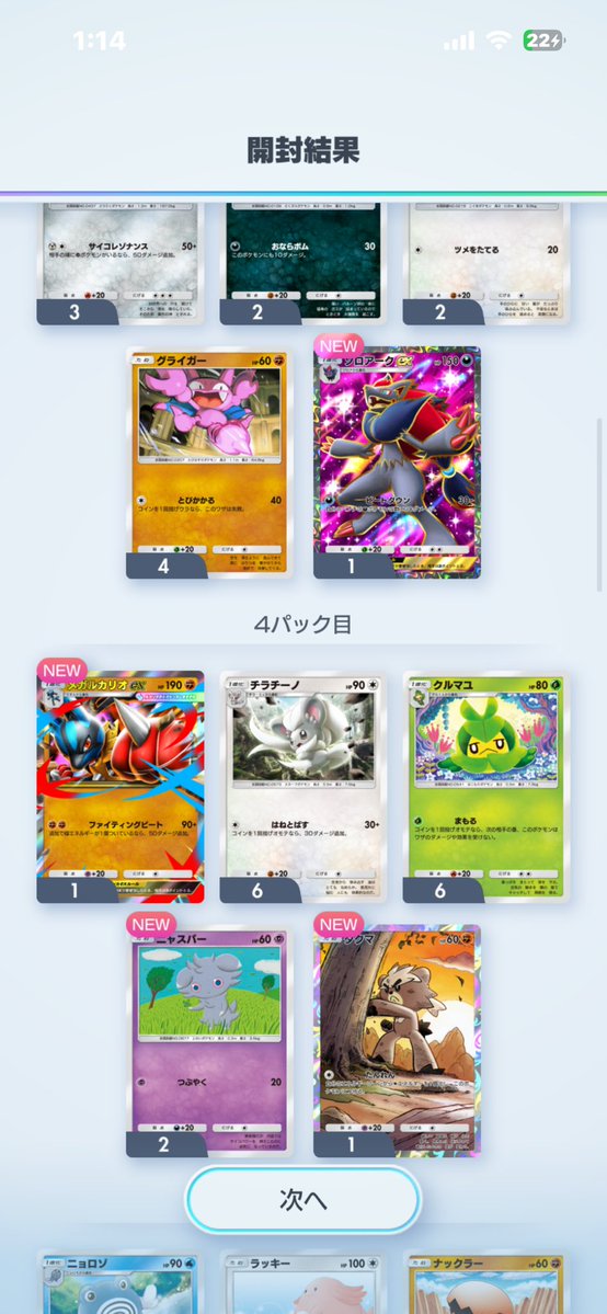 たいぴ🤍🔥🐓🔥 tweet media