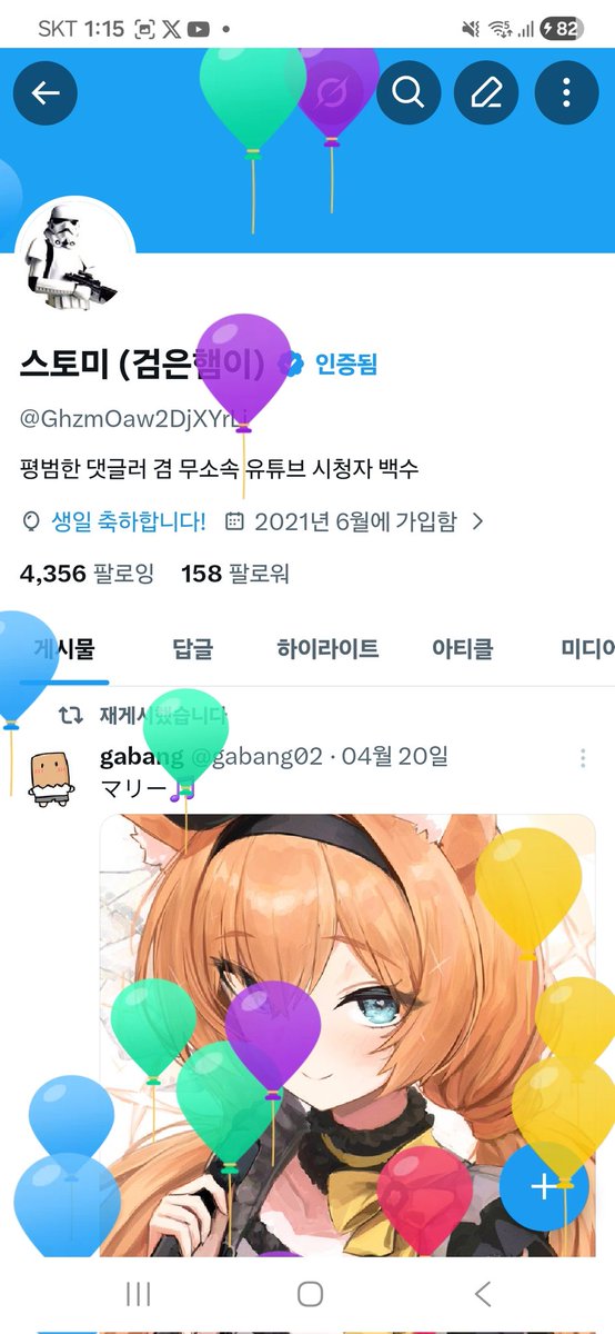스토미 (검은햄이) tweet media