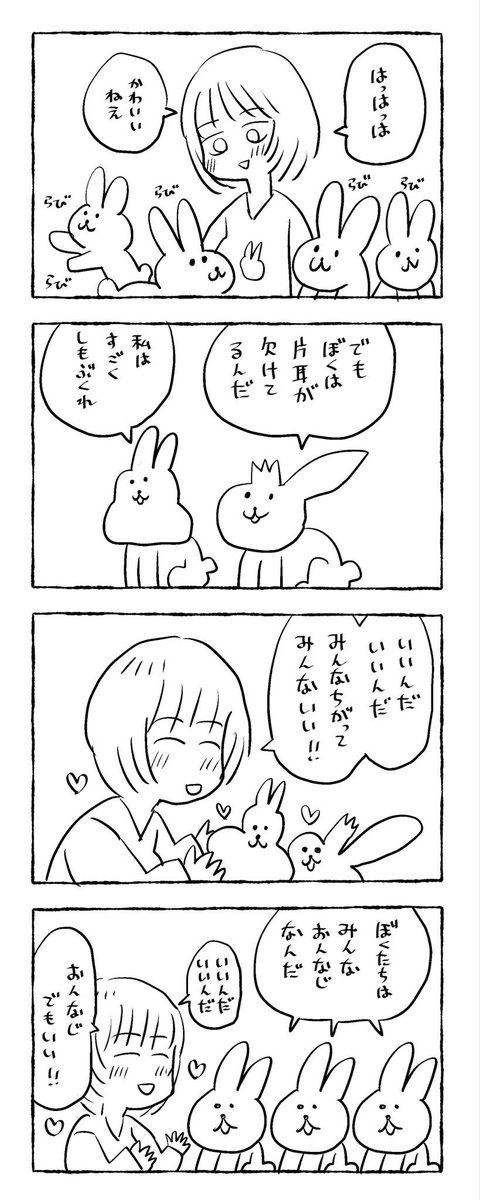 あさ漫画@み44b ｺﾐﾃｨｱ156 6/7 tweet media
