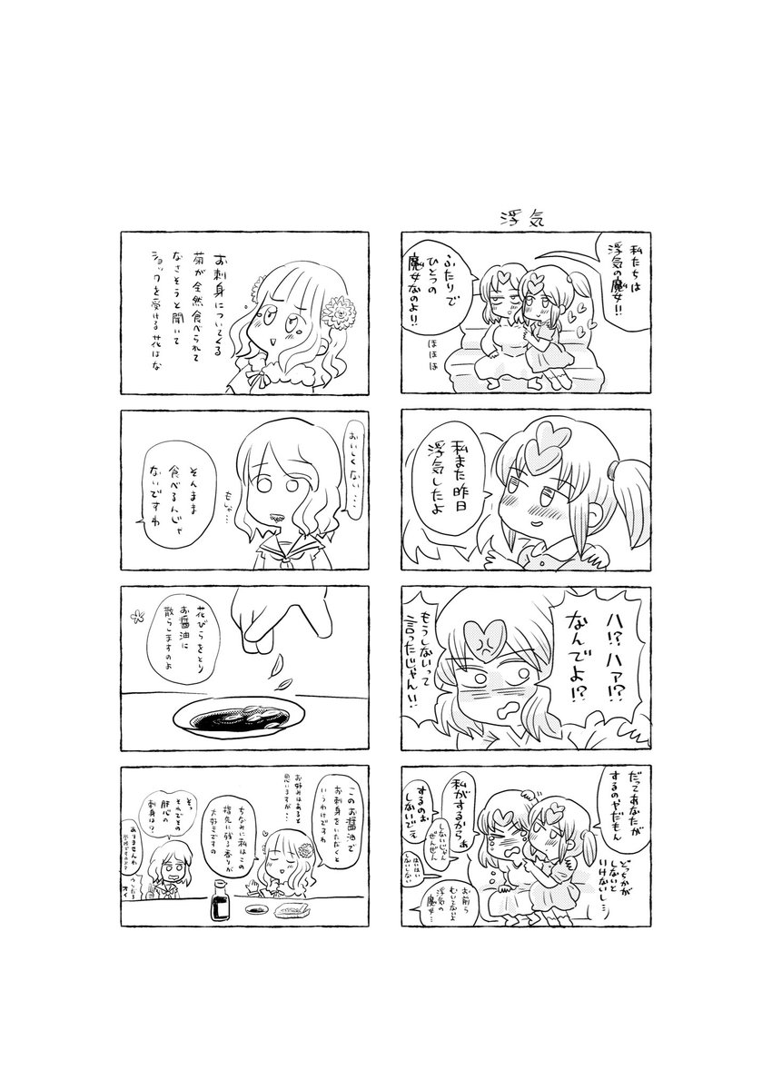 あさ漫画@み44b ｺﾐﾃｨｱ156 6/7 tweet media