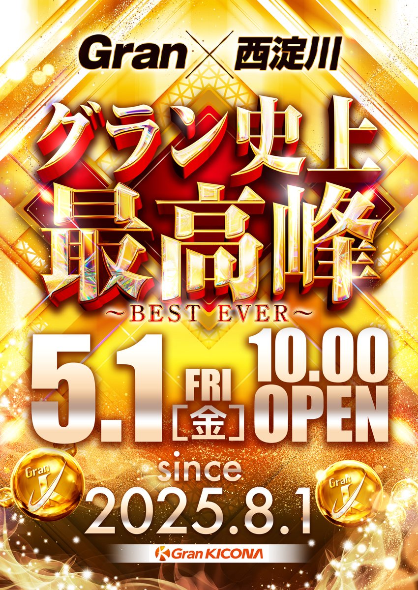 5月1日（金） ✨ワンスパーク✨ × ✨一夏さん来店✨ 朝9時30分