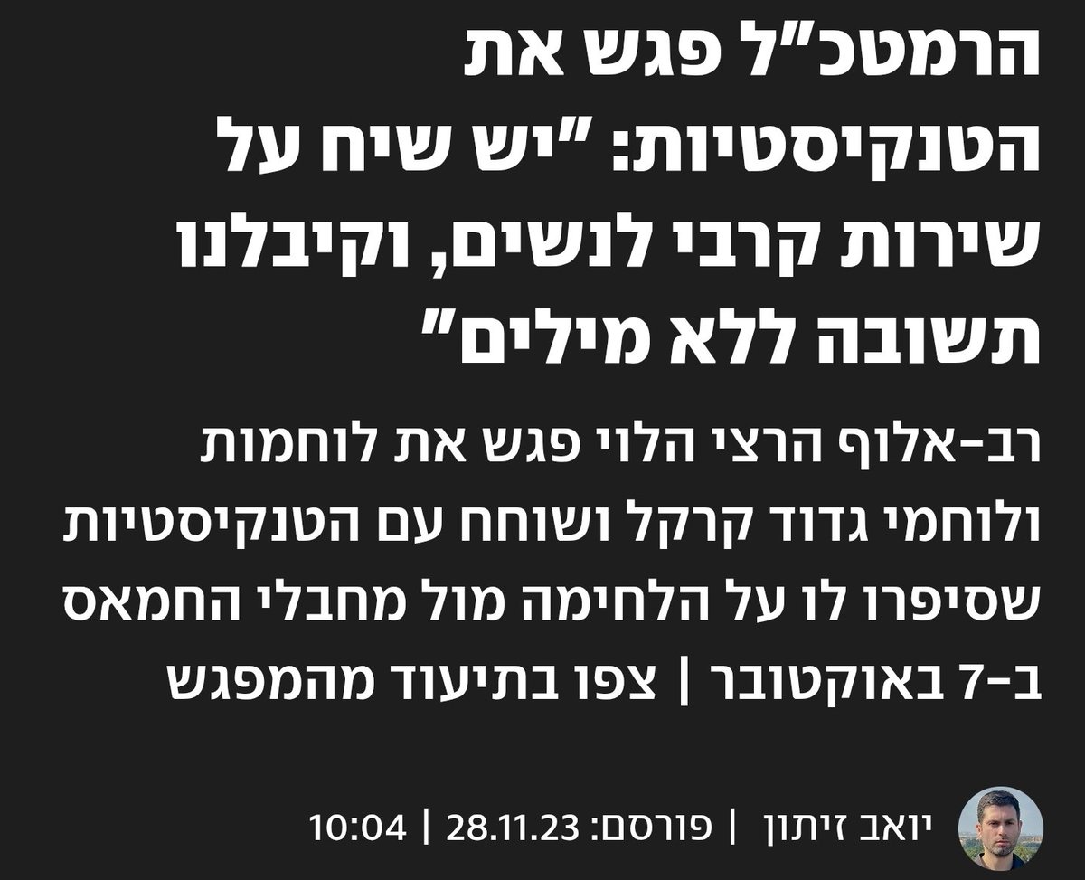 להקת אַבּוּ-חוואייג' ולהקתו tweet media