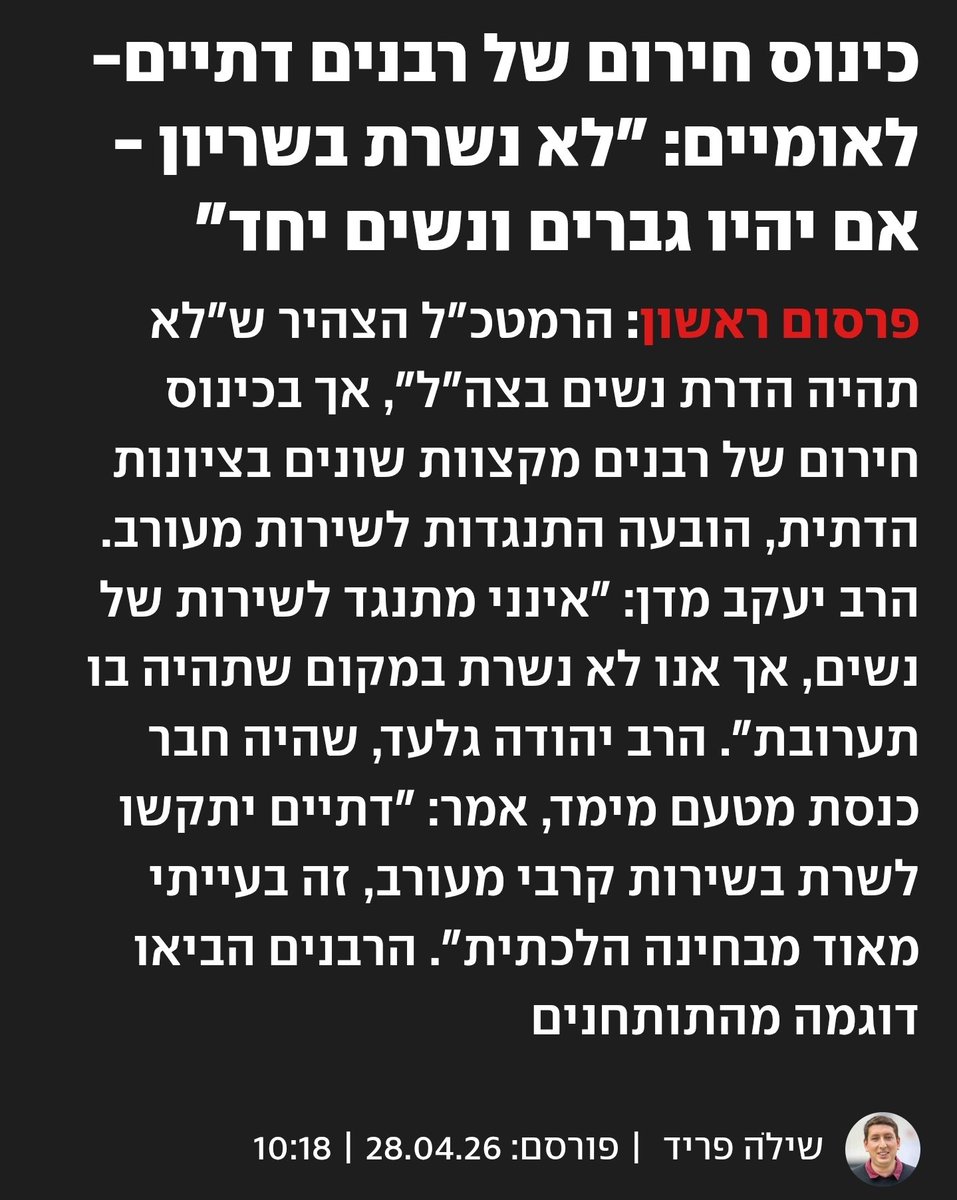 להקת אַבּוּ-חוואייג' ולהקתו tweet media