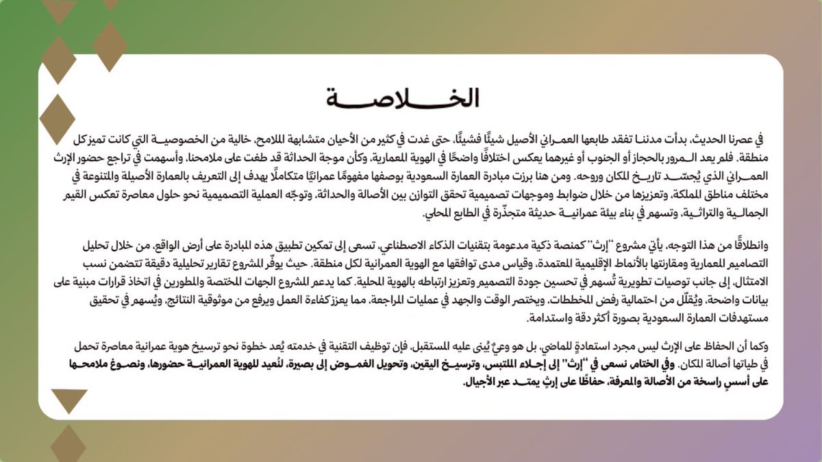 إرث tweet media