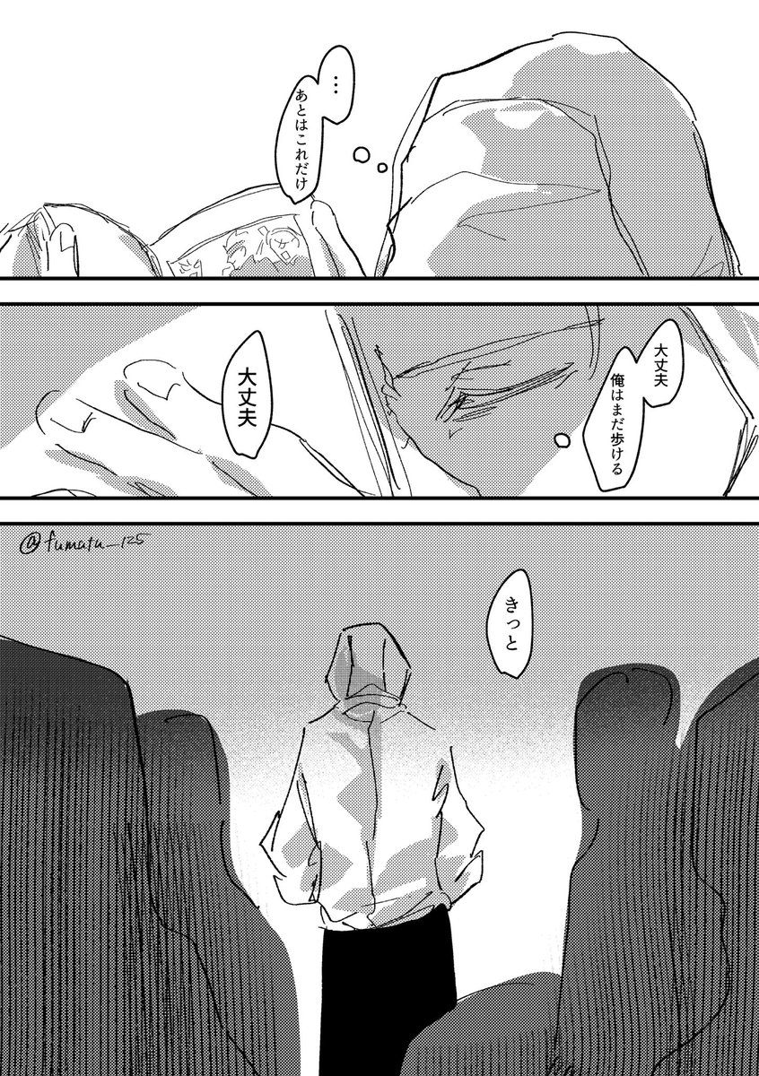 ふまつ tweet media