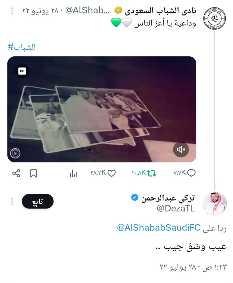 شبابيه 🇸🇦 tweet media