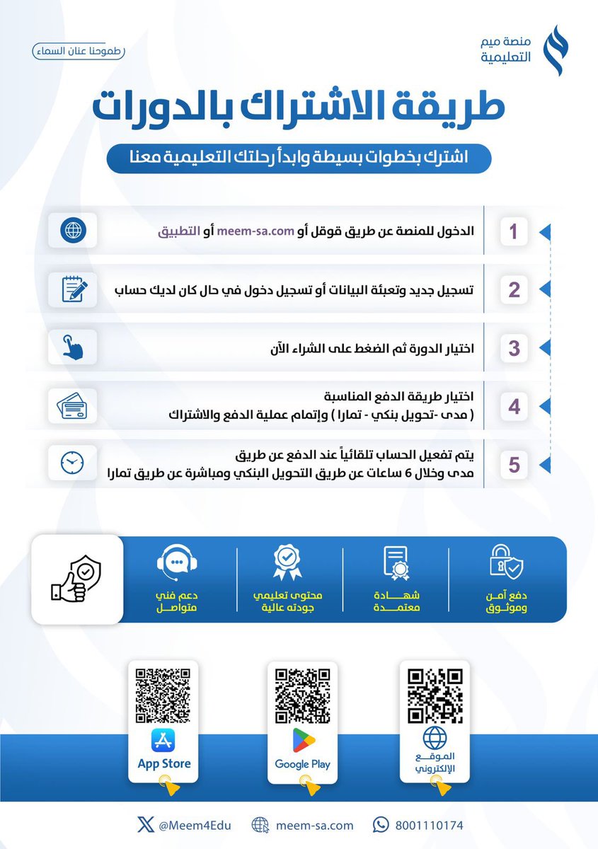 منصة ميم التعليمية tweet media