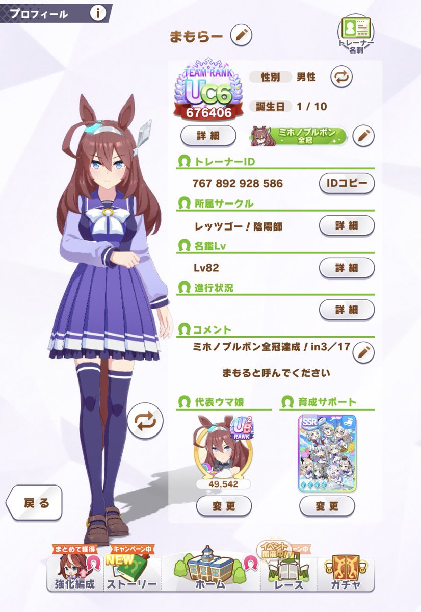 まもらー tweet media