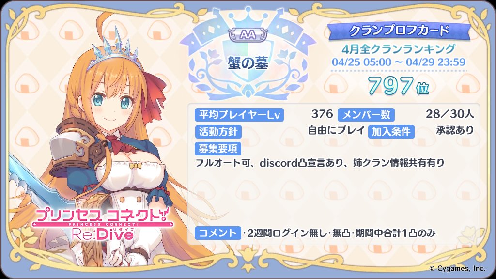 Re:3凹サレルノ！、蟹の墓、喫茶止まり木勧誘垢 tweet media