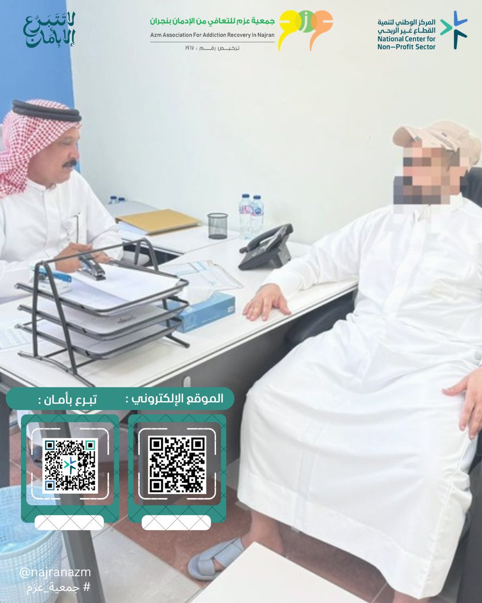 جمعية عزم للتعافي من الإدمان . tweet media