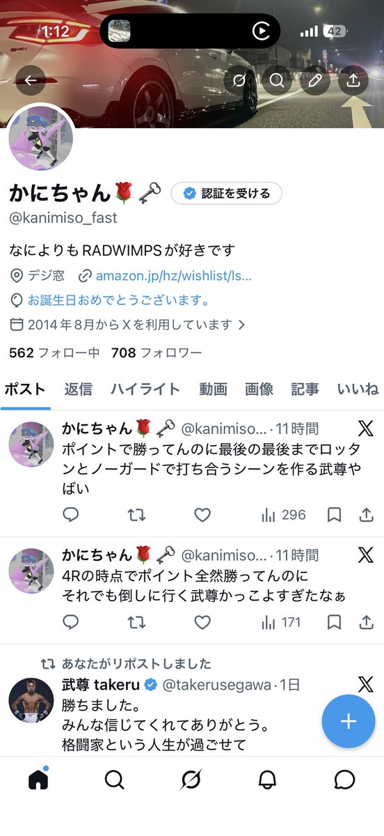 かにちゃん🌹🗝 tweet media