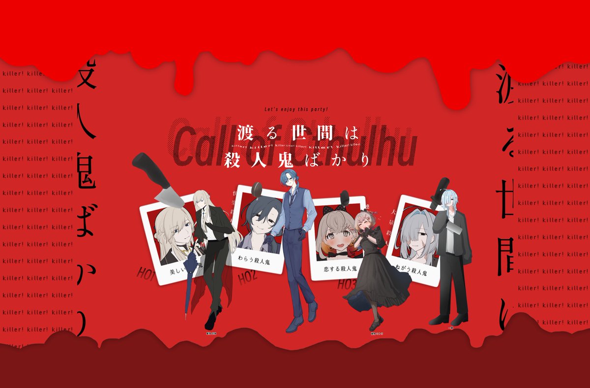 nikka__0401's tweet photo. クトゥルフ神話TRPG『渡る世間は殺人鬼ばかり』

KP イチコさん
PL/HO1　にか/ 葉澄 白璃
      HO2　こなはたさん/氷種
      HO3　丹羽さん/縁鳥 ミトリ
      HO4　ぴぴさん/一願 

▹END1  3生還1ロスト https://t.co/NR5xs5spB4