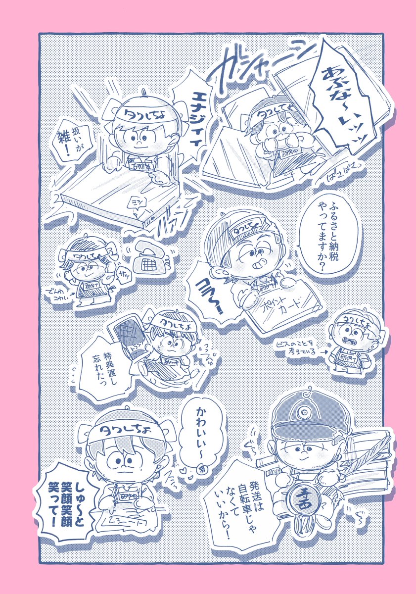 えみを tweet media