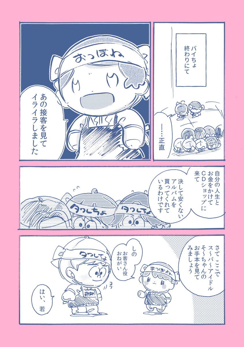 えみを tweet media