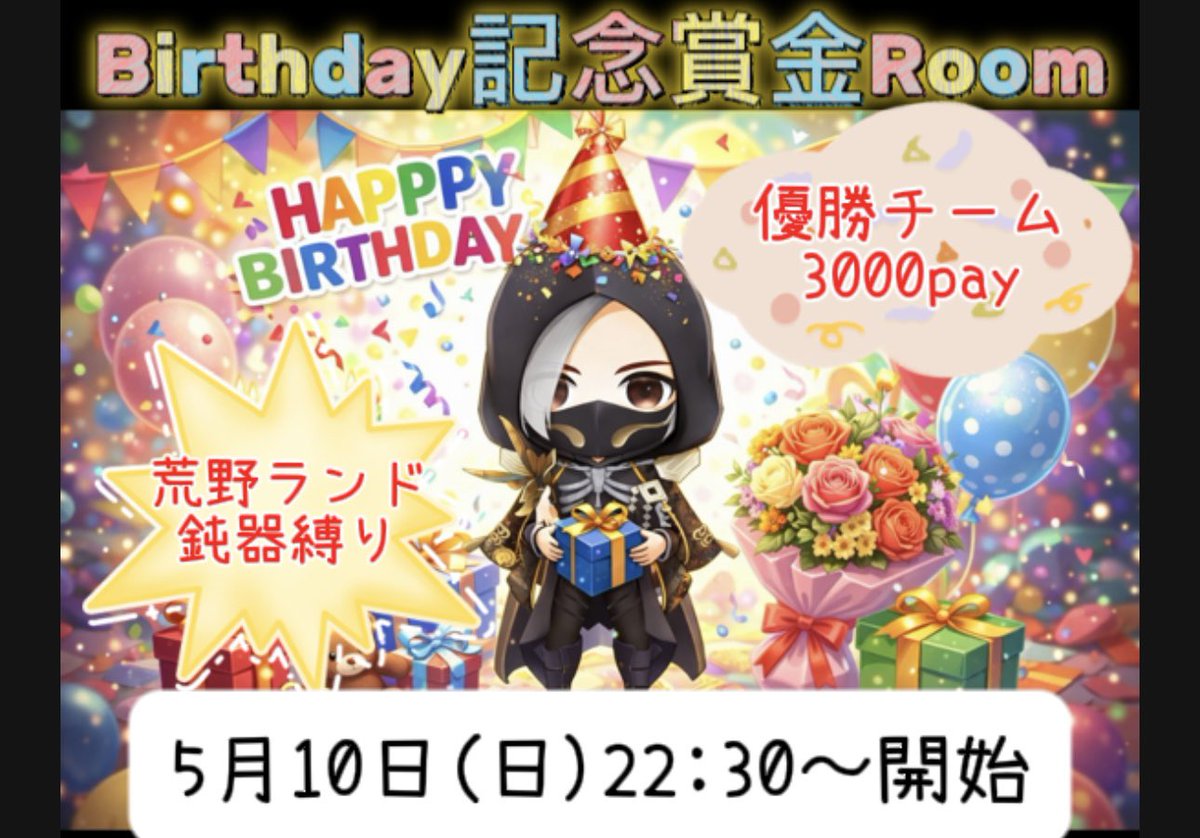 chikoo0824's tweet photo. 軍団メンバーへ！

プニたんbirthday記念ルーム

軍団メンバーと仲良しフレンド招待制です。 https://t.co/I06nMEStll