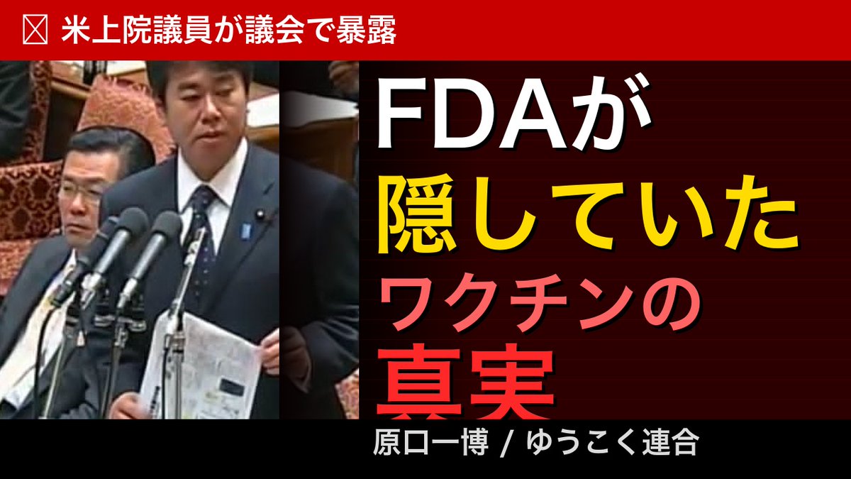 原口　一博 tweet media