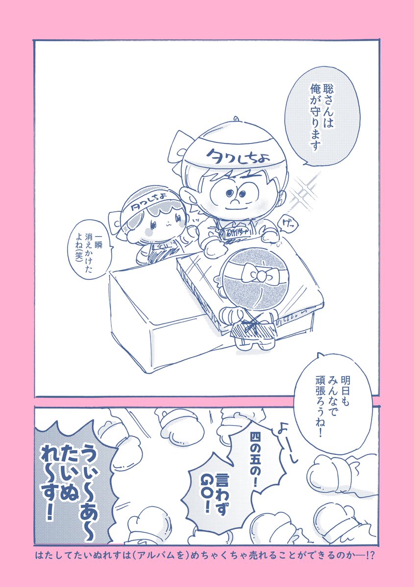 えみを tweet media