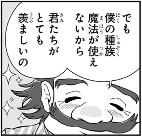 イゴールさん(偽名)
「僕の種族魔法が使えない」って言ってたけど
低身長おっさん種族となるとドワーフ的な奴なのかなと思い
ドワーフなら、魔法の代わりに鍛治スキルが高いとかあったりして
それで最新話のあの武装作って振り回してるとかそんなだったりするのかなと適当に思う
 #ブヨトピア 