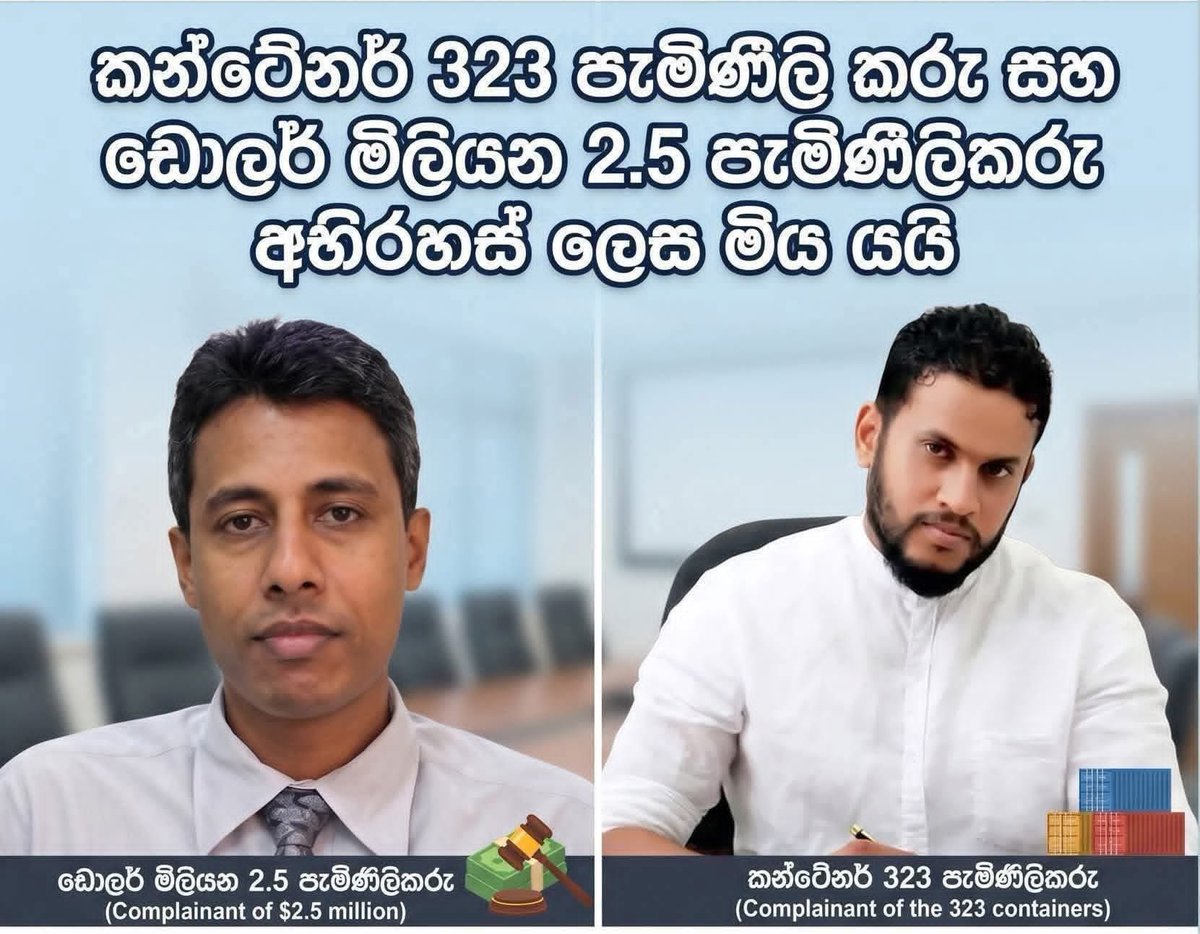 මහා මහේන්ද්‍ර ප්‍රසාදිනී Samagi Power tweet media
