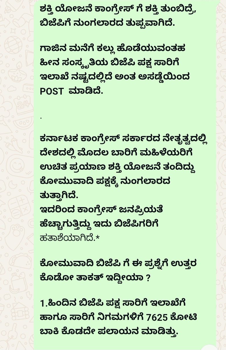 madava376396's tweet photo. @RAshokaBJP @INCKarnataka https://t.co/hPDjwgiQBb