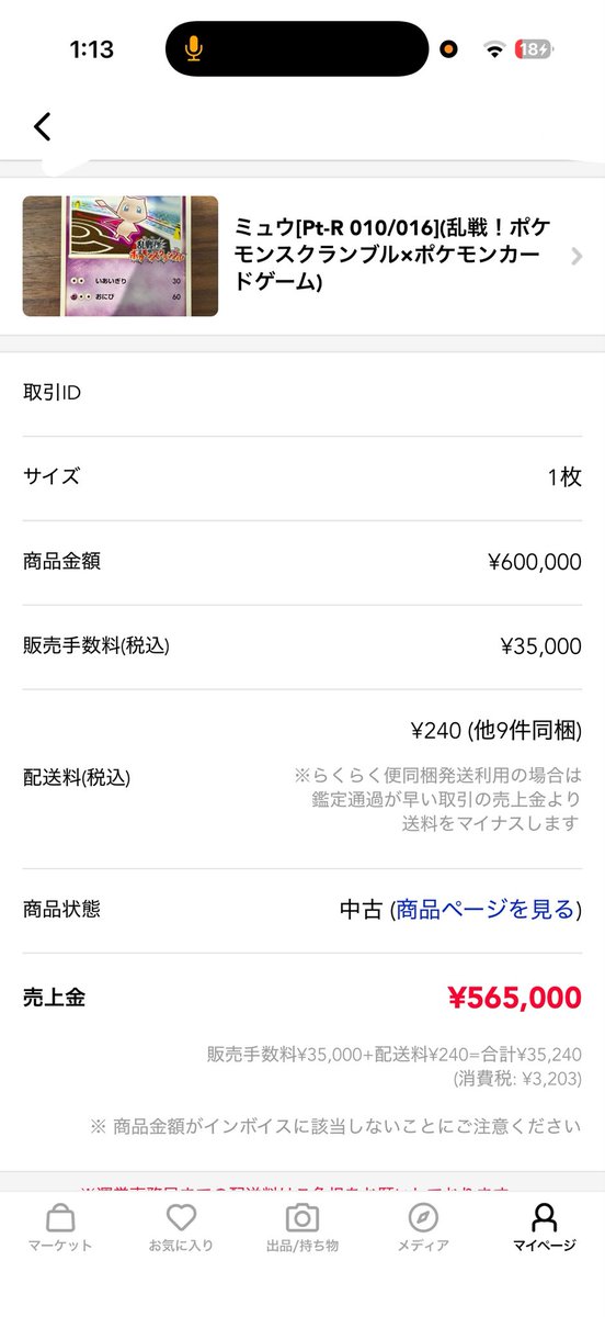 ポリン👑PSA10無限回収⚔ tweet media