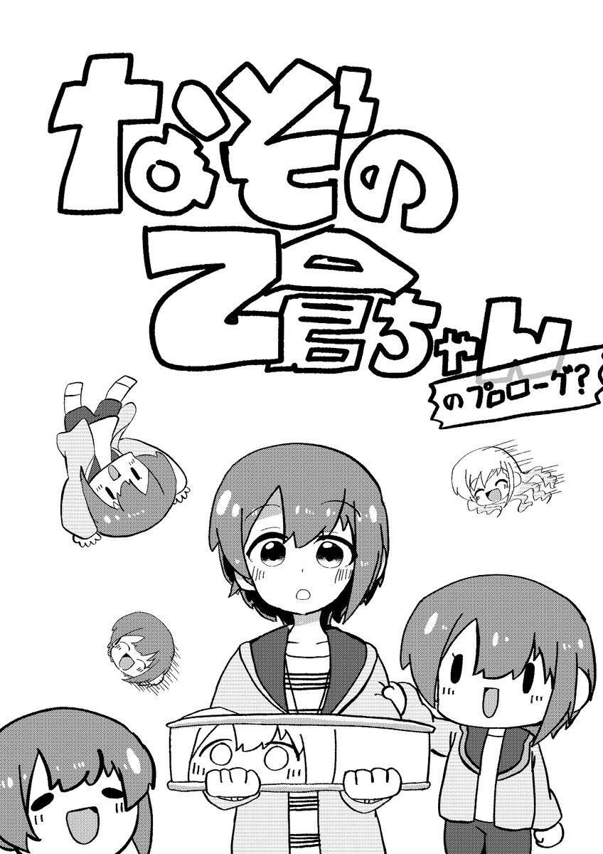 5月3日の#MBF にて、コピー本が、あるかもしれません。 