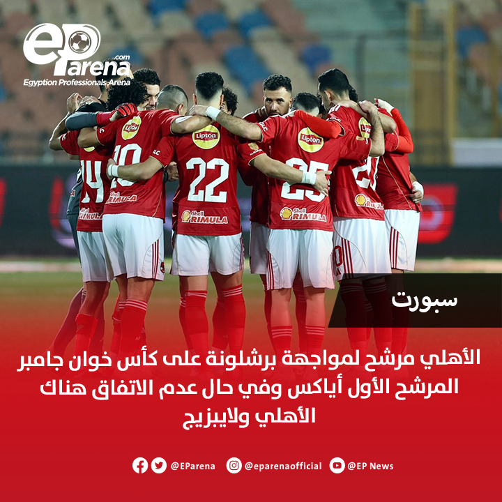EParena.com tweet media