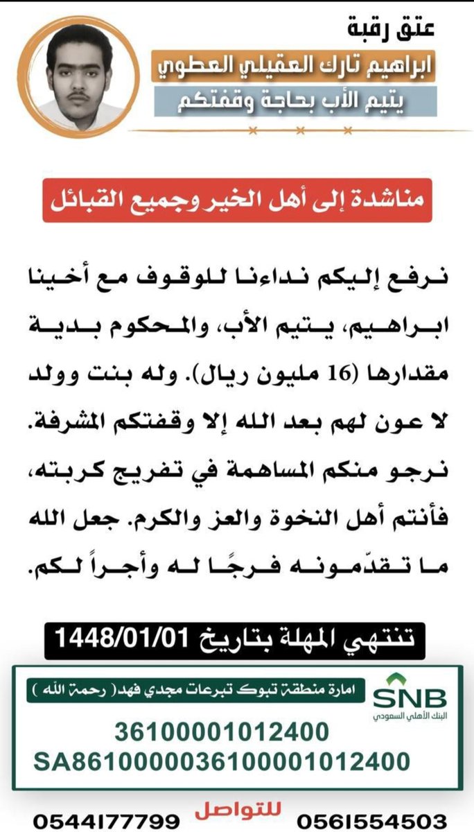 عبدالرحمن العطوي tweet media
