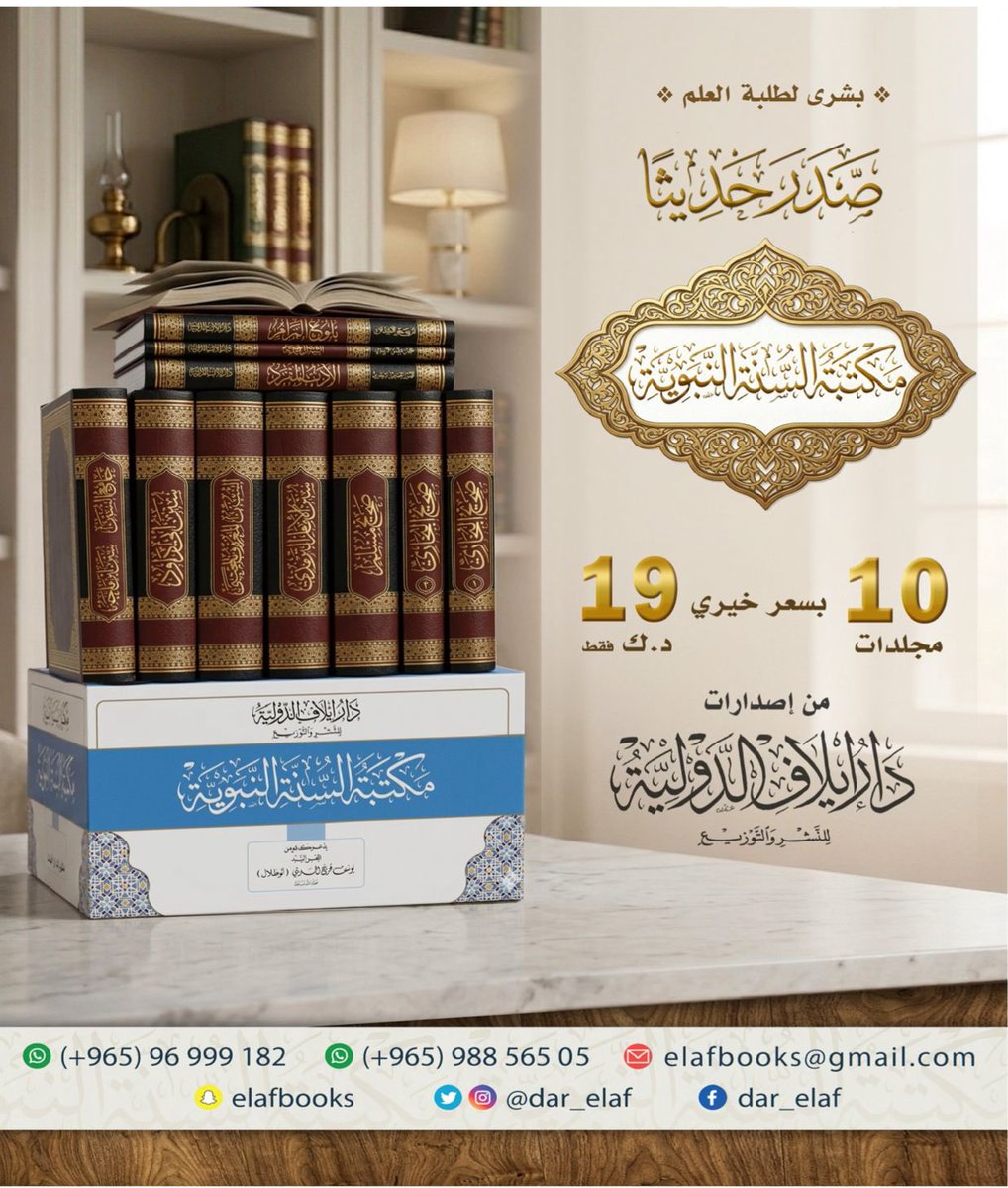 د. فرحان بن عبيد ( أبو عثمان الأسلمي) tweet media