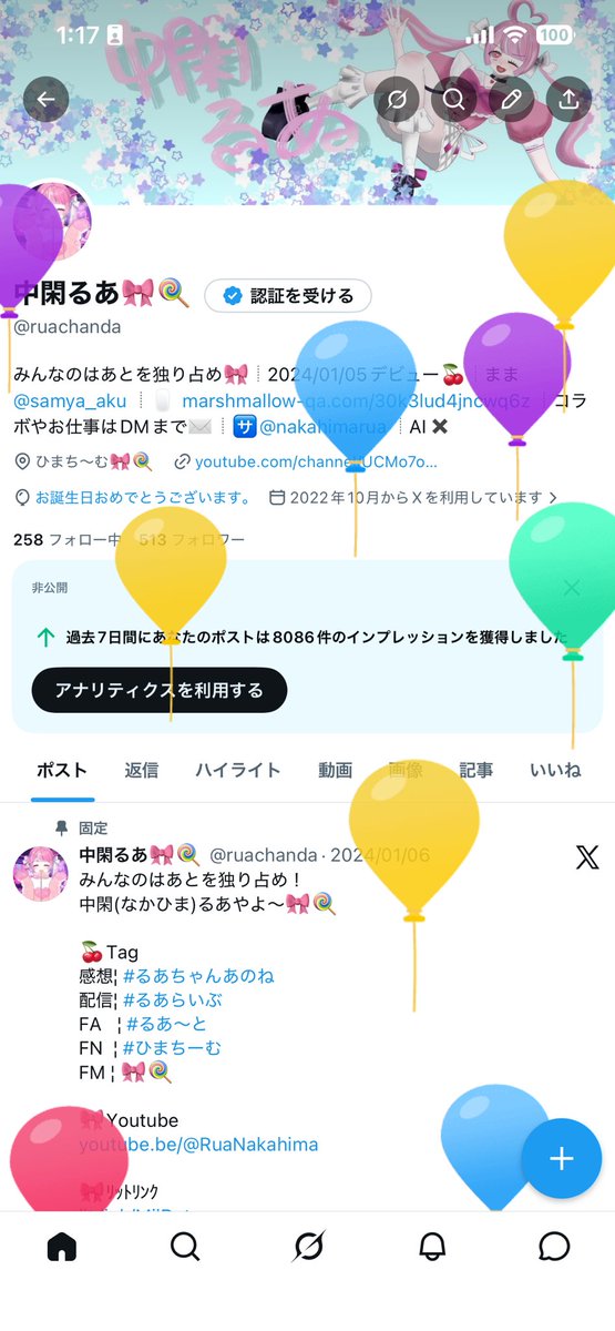 中閑るあ🎀🍭 tweet media