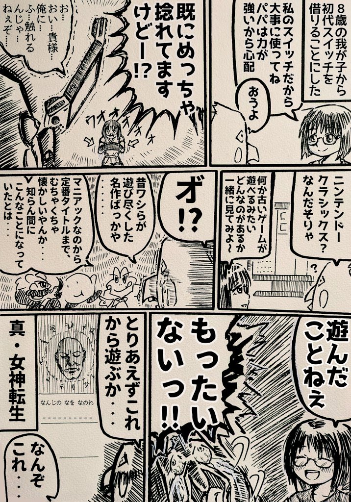 SADAKIYO完全体 tweet media
