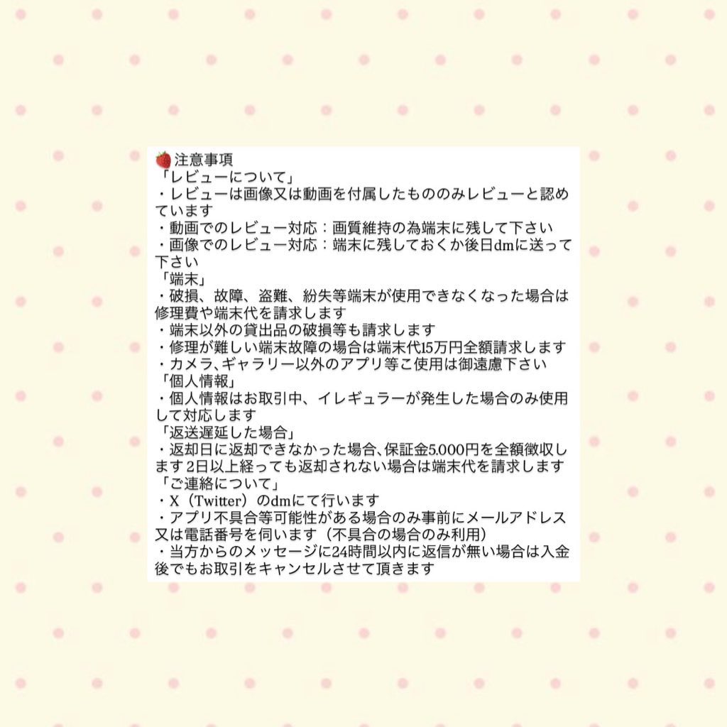 h15_babyhee's tweet image. GALAXY S23 ultra 512GB レンタル ギャラクシー

5️⃣月6️⃣月貸出⭕️（7月検討〇）

1日3.000円
（1日のみでの貸出場合 4.000円）

⚠️固定ツイ必読後dm
🍀転送方法等サポート
🍀郵送状況により貸出前日に届かない場合もありますそちらを踏まえて利用期間を提示して下さい
#GALAXYs23ultra #GALAXYレンタル