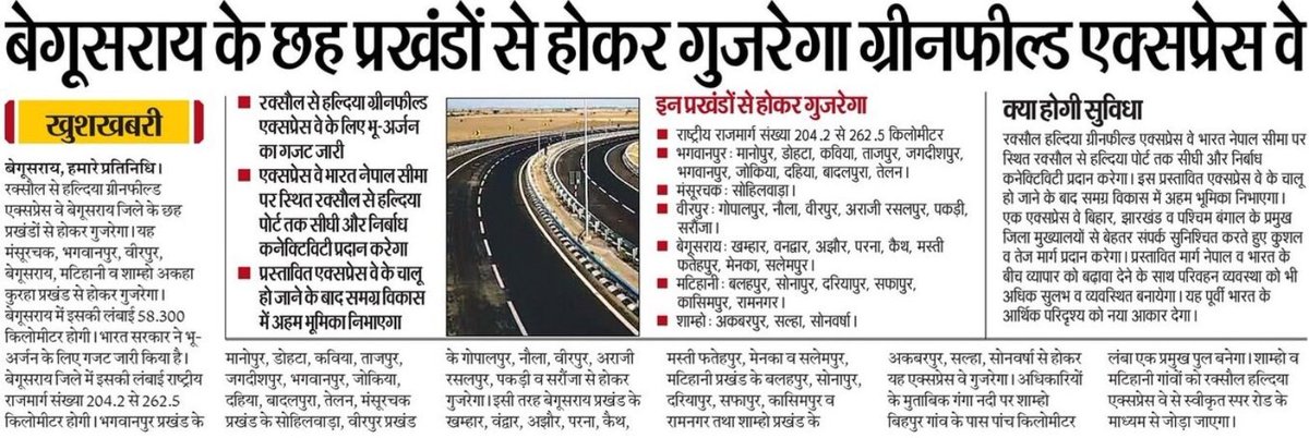 RoadConst Dept Bihar tweet media