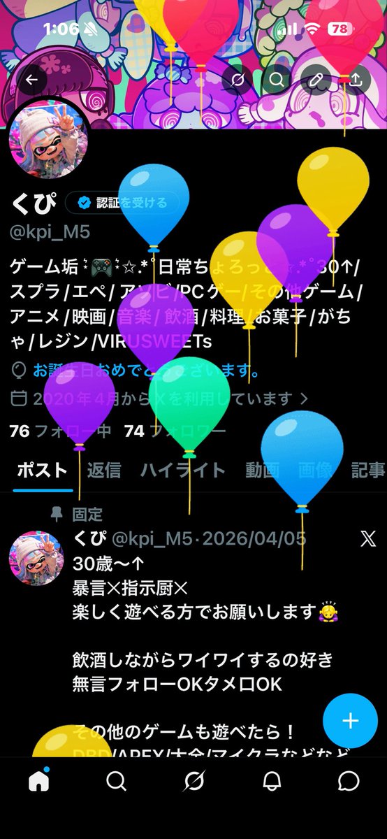 くぴ tweet media