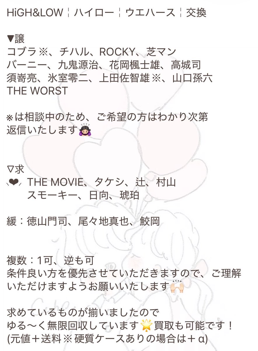 ゆ☻取引垢 tweet media