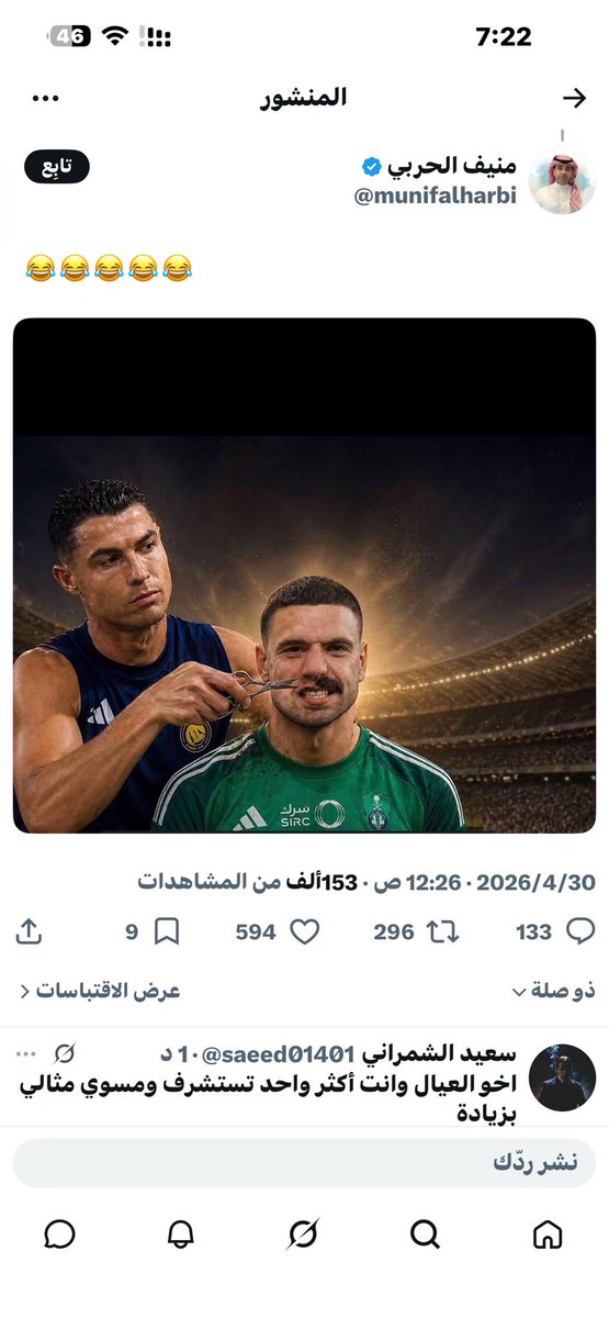 سعيد الشمراني tweet media