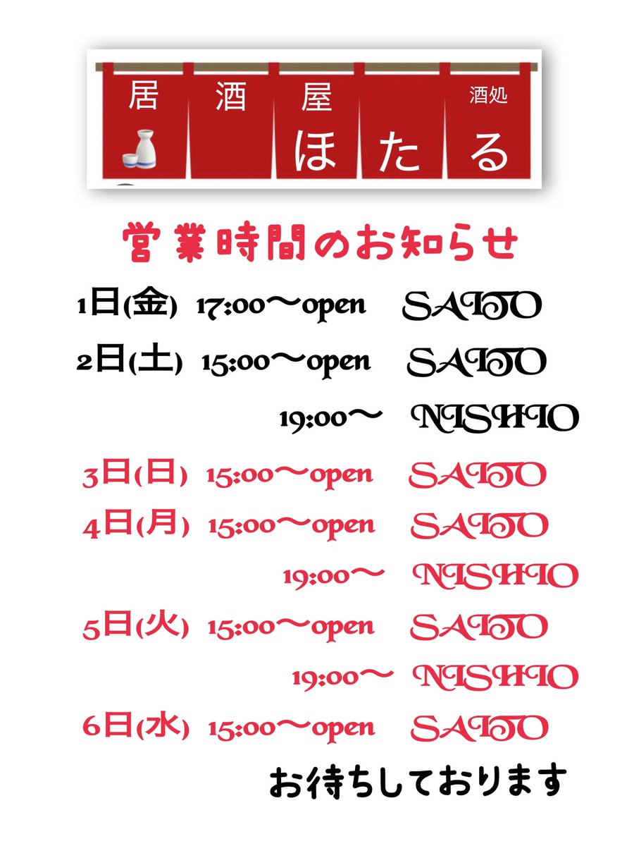 sakabar_hiro's tweet photo. 営業時間のお知らせでーす！
連休中は15:00〜OPEN
お暇なら来てよねぇ〜 https://t.co/KBt8I8qpiE