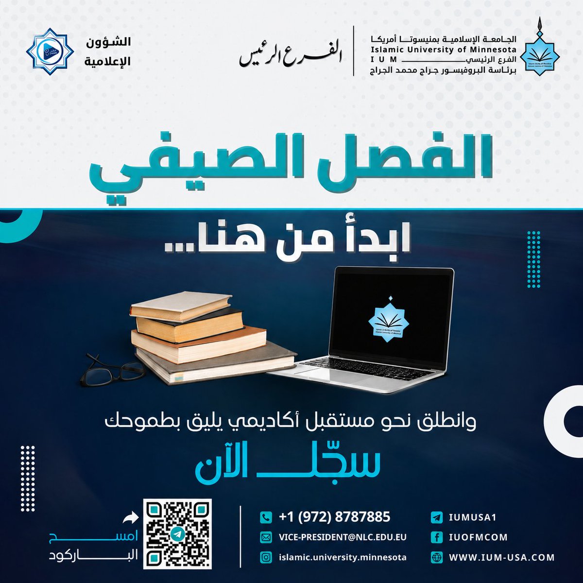 #للتسجيل_في_الجامعة_الإسلامية_بمنيسوتا_أمريكا*

التواصل مع *نائب رئيس الجامعة* الإسلامية بمينيسوتا بأمريكا للشؤون التعليمية و الأكاديمية عبر هذا الرابط👇👇👇
wa.me/962778989770

رابط التسجيل بالجامعة
ium-usa.comالتسجيل-بالجامعة

👇👇👇