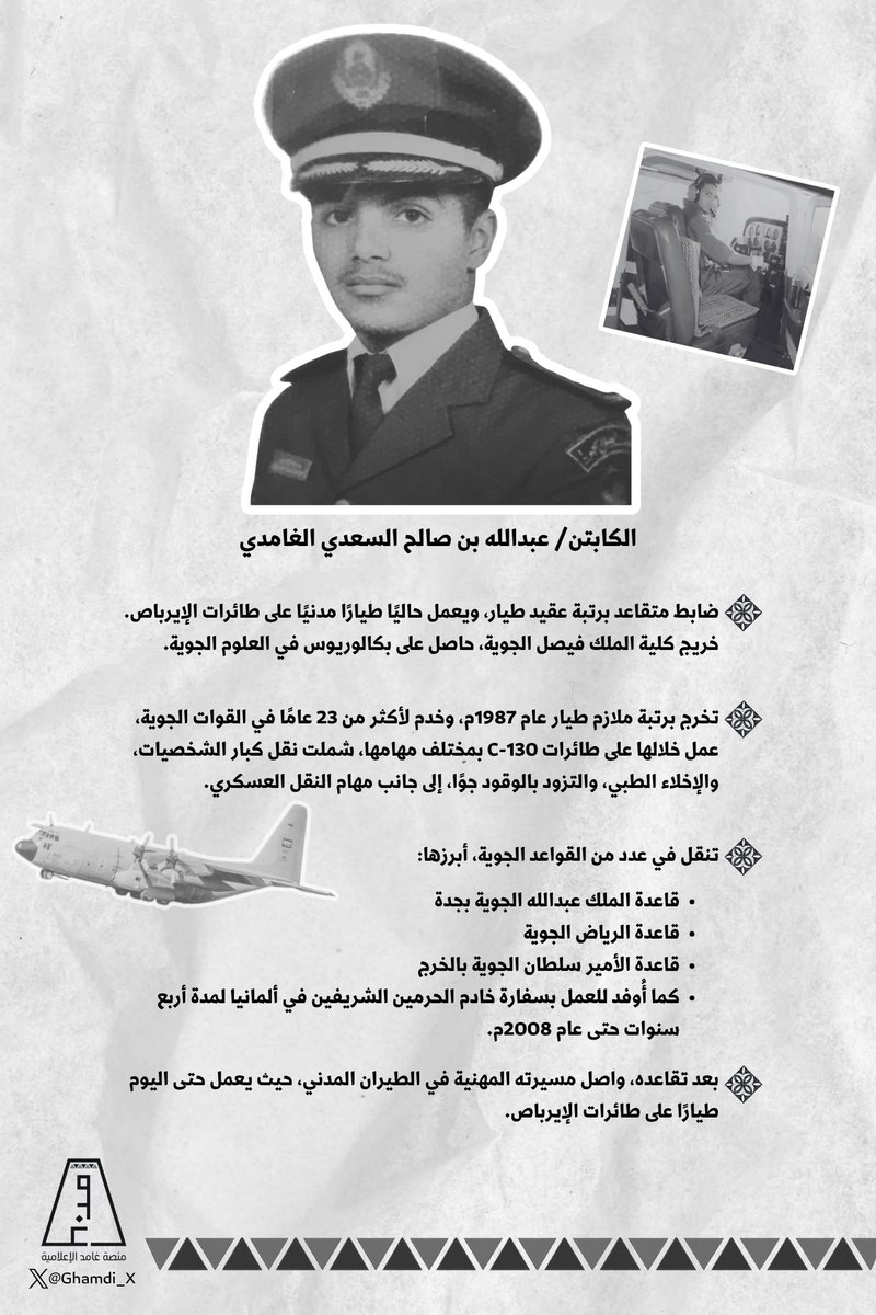 منصة غامد الإعلامية tweet media