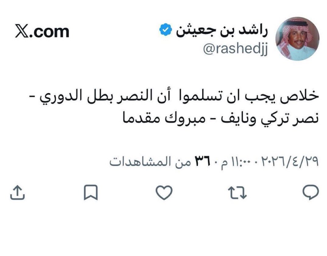حذفها "كهل" العريجاء ؟؟😂