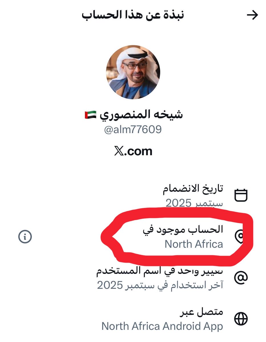 سلطان بوخليفة tweet media