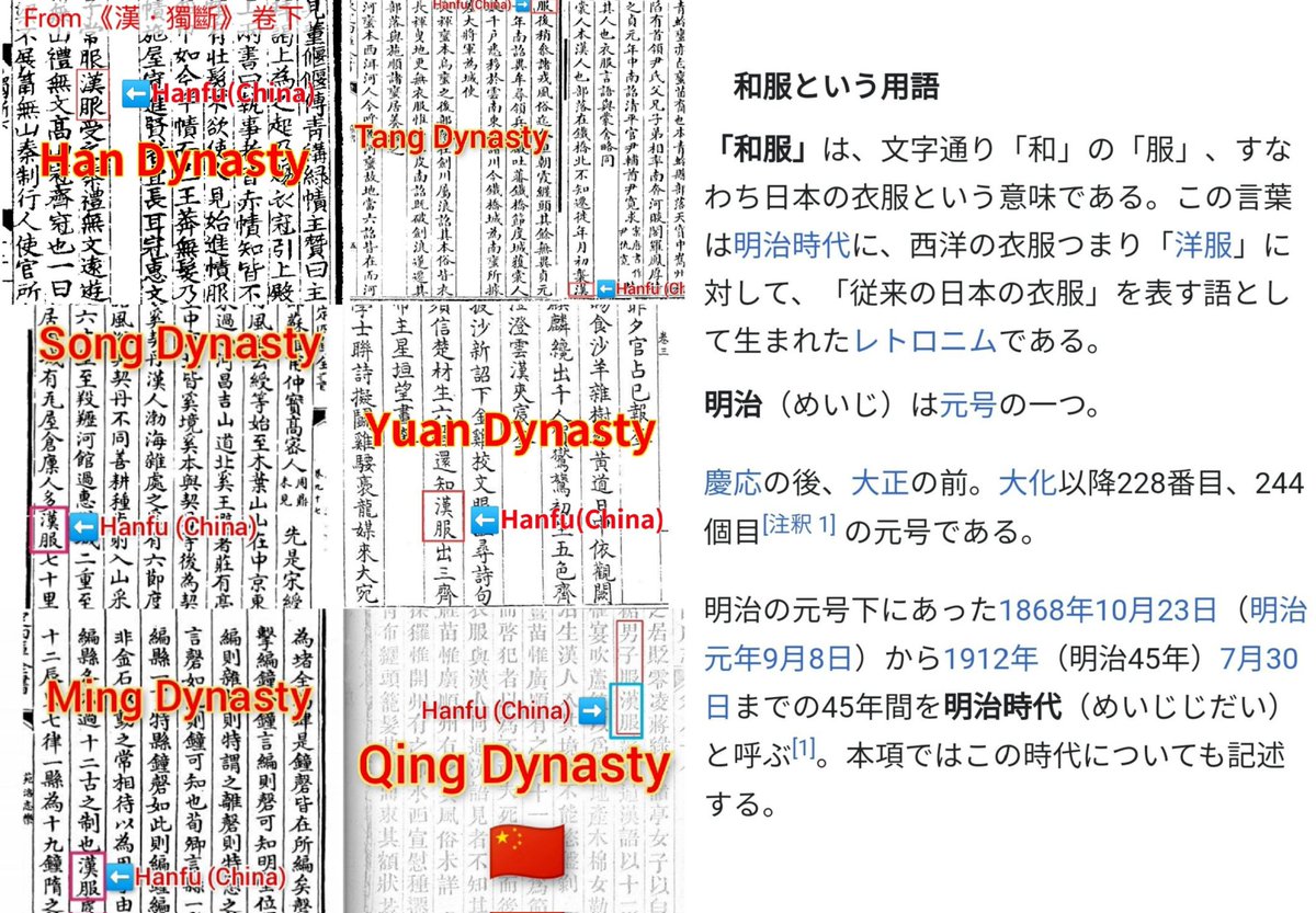 GoryeoNinja's tweet image. 大結局了還要惡心中國人嗎？這是中國的漢服不是什麼鬼“着物”。你憑什麼把在中國各朝代曆史記載出現的漢服改成“着物”？難道中國的漢服也歸“着物警察”管嗎？草凪みずほ什麼時候給中國的漢服品牌漢尚華蓮版權費？
#Hanfu #YonaoftheDawn #暁のヨナ #Culturalappropriation 
x.com/i/status/20492…