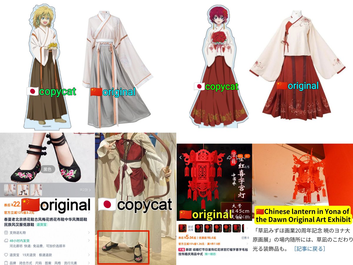 GoryeoNinja's tweet image. 大結局了還要惡心中國人嗎？這是中國的漢服不是什麼鬼“着物”。你憑什麼把在中國各朝代曆史記載出現的漢服改成“着物”？難道中國的漢服也歸“着物警察”管嗎？草凪みずほ什麼時候給中國的漢服品牌漢尚華蓮版權費？
#Hanfu #YonaoftheDawn #暁のヨナ #Culturalappropriation 
x.com/i/status/20492…