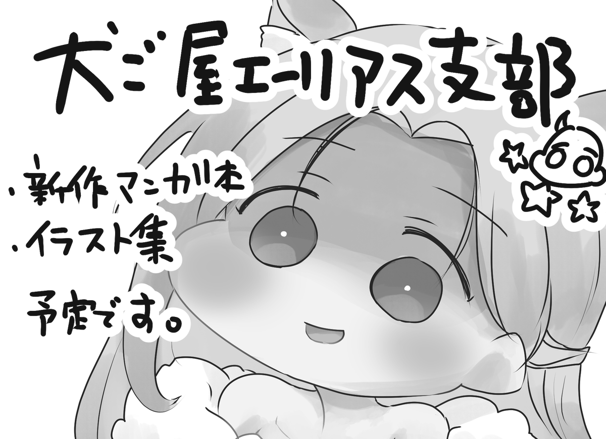 とりあえず、現在まで申し込みは当選、を信じて告知・・・
トリッカル・もちもちほっぺ大作戦オンリー もちょっとぷにっとパラダイス https://t.co/h7ry8IJewK @puniketより 